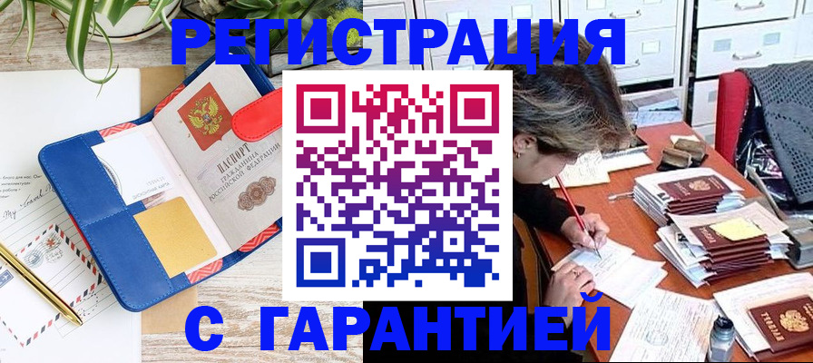 где прописаться в Шилке