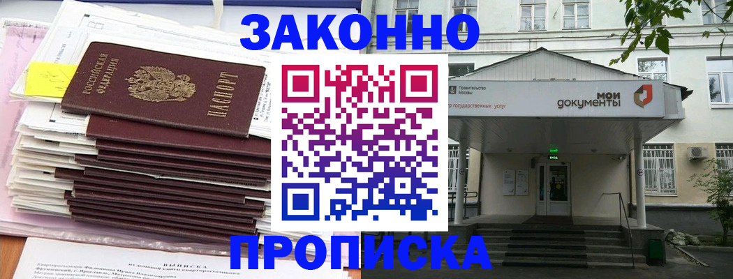 миграционный учет в Шилке