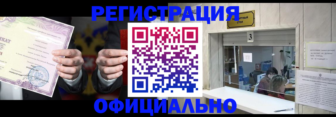 регистрация для школы в Шилке