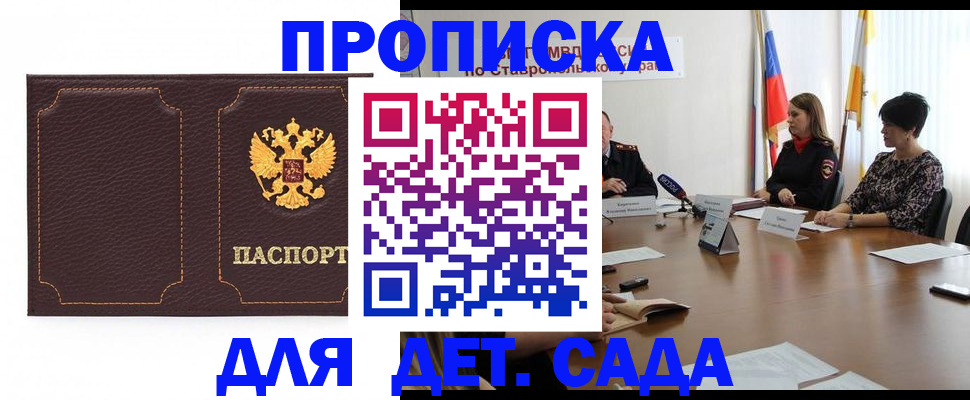 пропишу в квартире в Шилке