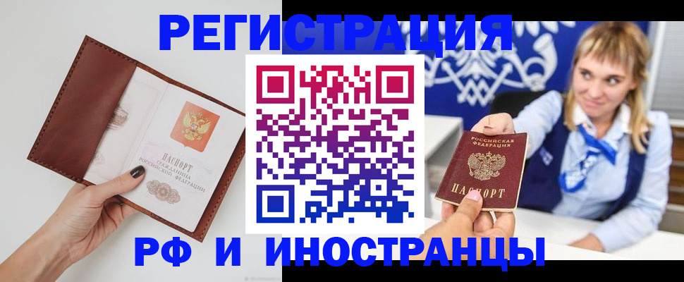 регистрация для школы в Шилке