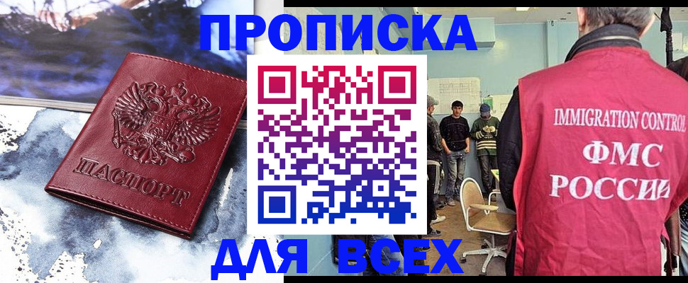 временная регистрация поиск в Шилке